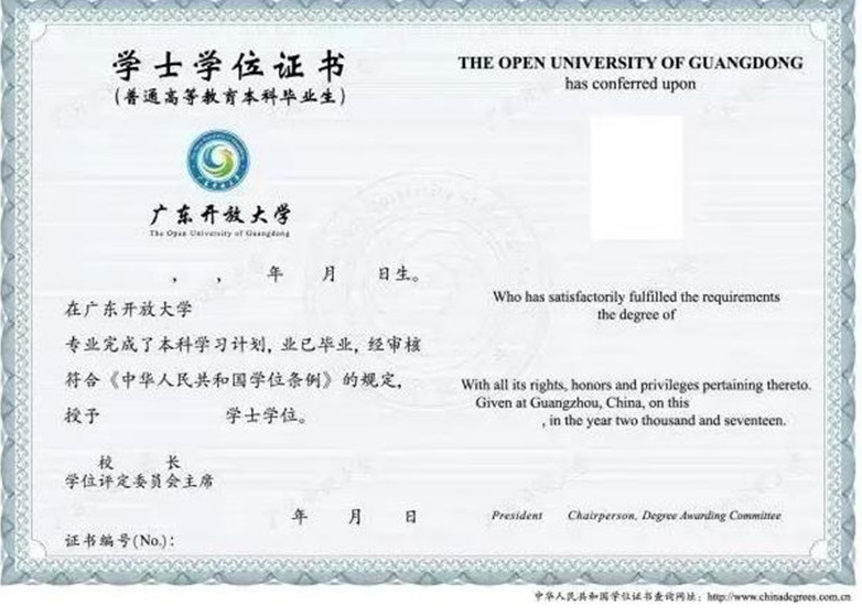 梅州开放大学2023年开放教育招生简章 梅州开放大学2023年开放教育招生简章