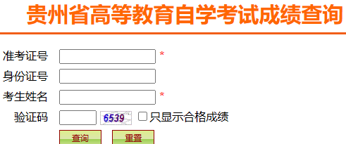 2023年4月贵州省铜仁市自考成绩查询时间：5月16日10时起