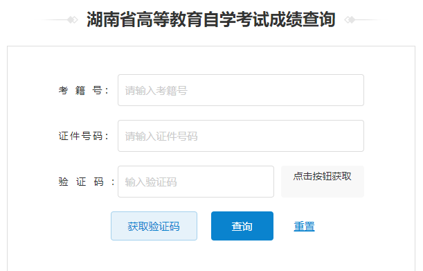2023年4月湖南省益阳市自考成绩查询时间：5月29日