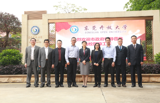 东莞开放大学2023年秋季招生简章