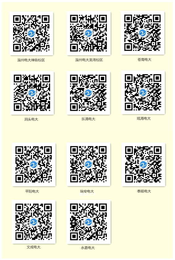 2023年温州城市大学(温州广播电视大学)招生简章 2023年温州城市大学(温州广播电视大学)招生简章