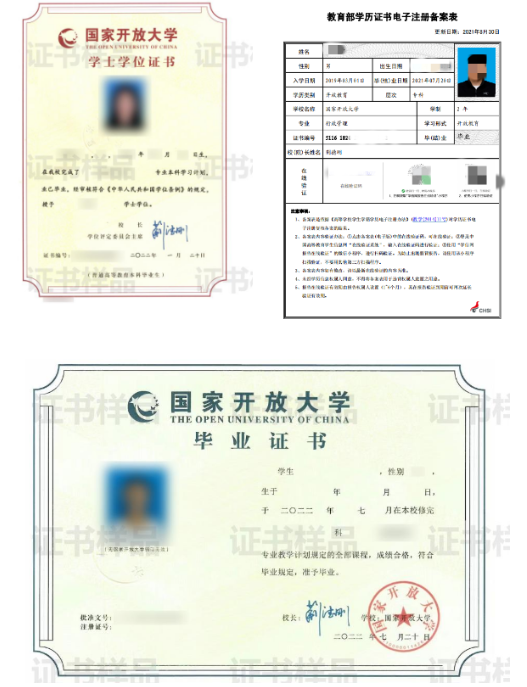 滨州博兴开放大学2022年秋季开放教育招生简章