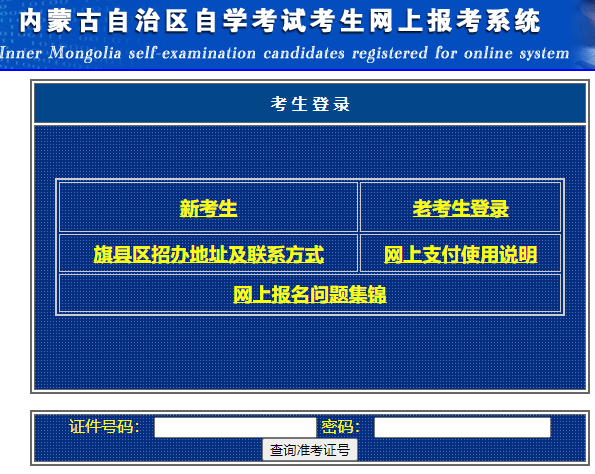 2023年4月内蒙古自考成绩查询时间：5月4日