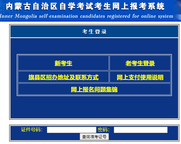 2023年4月内蒙古巴彦淖尔市自考成绩查询时间：5月4日