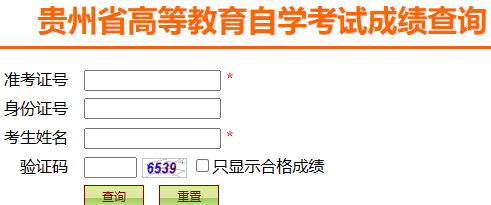 2023年10月贵州省自考成绩查询时间：11月20日起