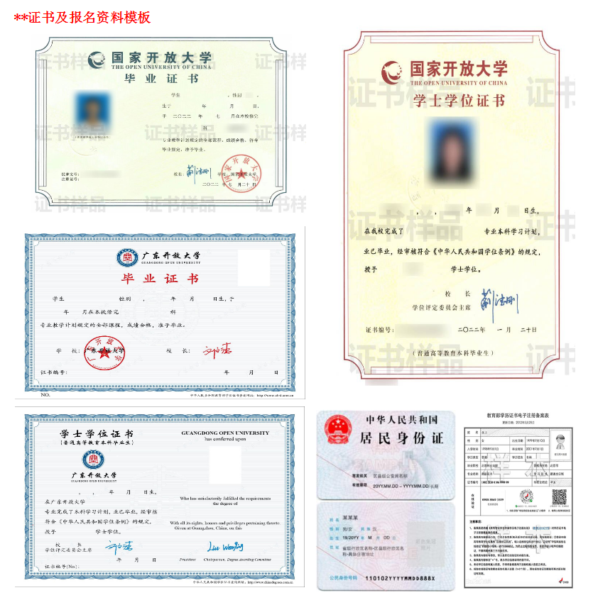 惠州惠阳开放大学2023年春季本、专科招生简章