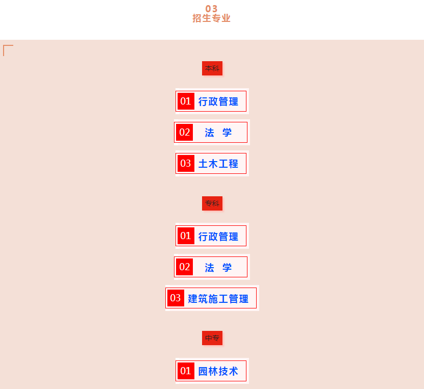 长治襄垣开放大学2023年春季招生简章