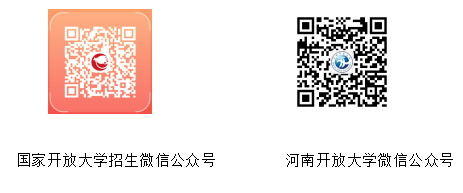 河南滑县开放大学2023年春季招生简章