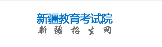2023年新疆图木舒克市成人高考报名官网