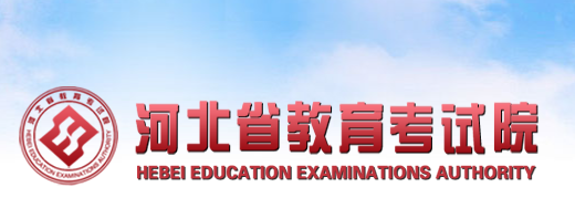 2023年河北省成人高考报名条件