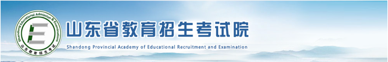 2023年山东省威海市成人高考报名费用