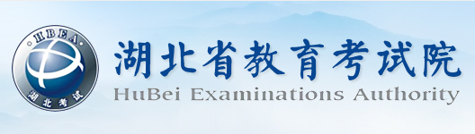 2023年湖北省潜江市成人高考报名条件