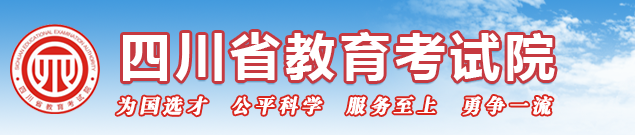 2023年四川成人高考报名官网