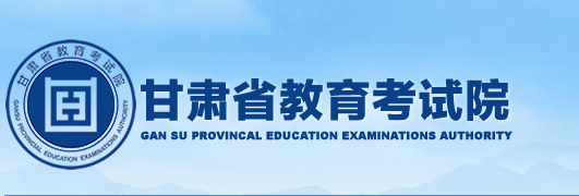 2023年甘肃省成人高考报名条件