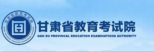 2023年甘肃省成人高考报名费用