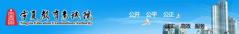2023年宁夏固原市成人高考报名费用
