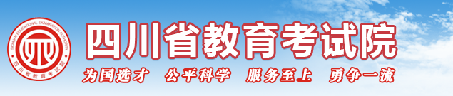 2023年四川德阳市成人高考报名入口