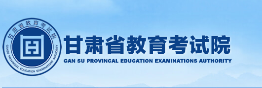 2023年甘肃武威市成人高考报名费用