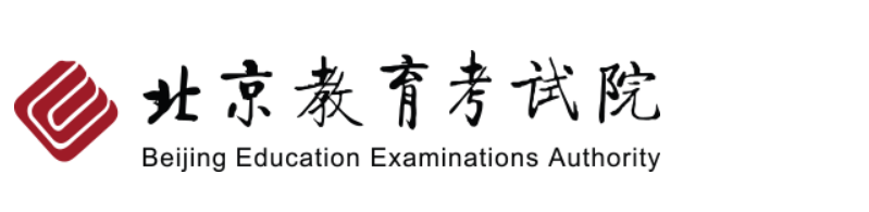 2023年10月北京市成人高考报名费用