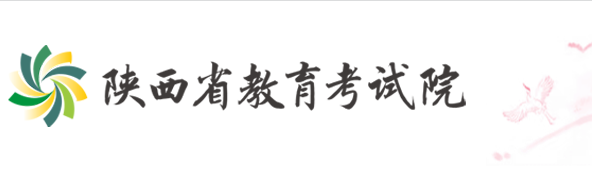 2023年陕西省成人高考报名条件