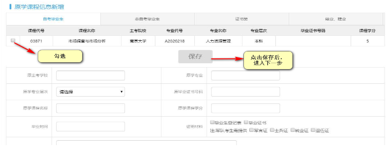 江苏省2023年下半年高等教育自学考试课程免考申请通告
