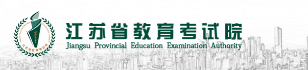 2023年江苏省成人高考报名条件