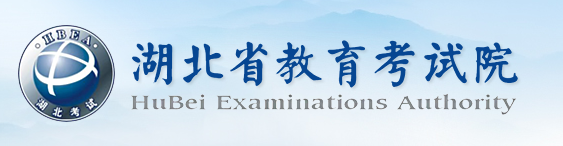 2023年湖北省成考志愿填报：9月6日8:30至9月10日17:00
