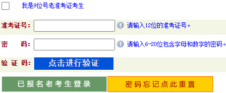 河南省周口市2024年上半年自考报名入口