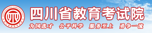 2023年10月四川省阿坝藏族羌族自治州成人高考报考时间：9月1日9:00至9月7日17:00