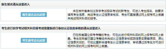 2023年10月吉林省自考打印准考证时间：10月21日起