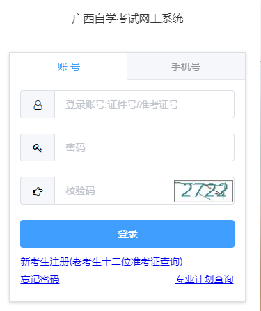 2023年10月广西贺州市自考报名时间：8月28日9:00至9月6日18:00