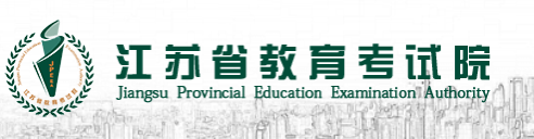2023年江苏成考第一次志愿填报：9月7日-11日
