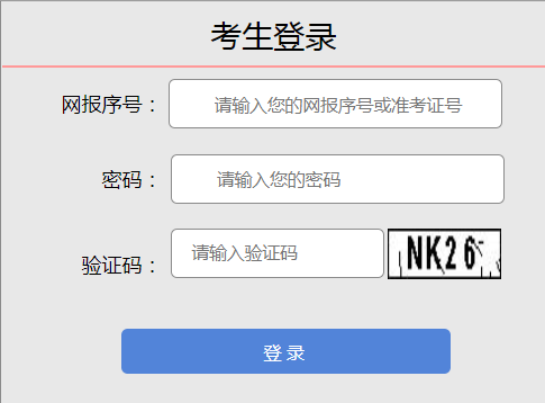 2023年山西阳泉市成人高考报名入口已开通