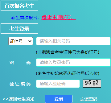 2023年10月上海市静安区自考报名入口