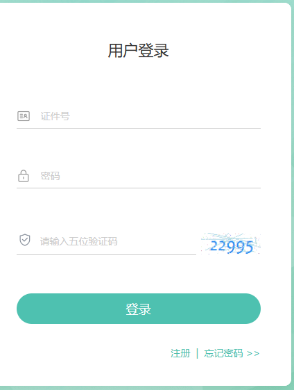 2024年上半年青海省黄南藏族自治州自考报名时间：3月1日9：00至3月5日18：00