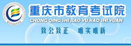 2023年10月重庆石柱土家族自治县成人高考报名时间：9月8日至22日