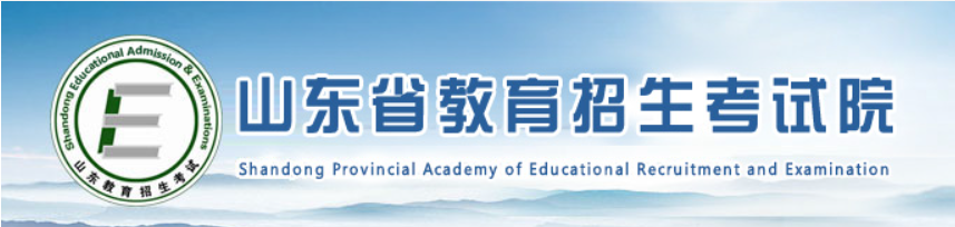2023年山东青岛市成人高考报名入口