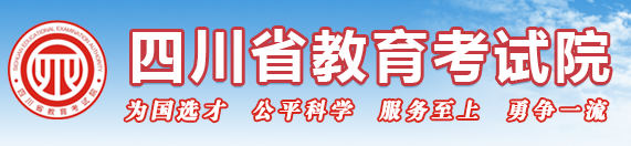2023年四川省成考第一次志愿填报：9月1日9:00至9月7日17:00