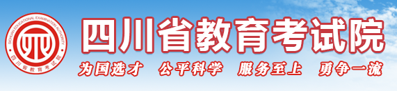 2023年四川省成考现场确认时间：9月14日9:00至9月18日17:00