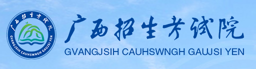 广西2023年成人高考现场确认时间：8月29日17:00至8月30日17:00