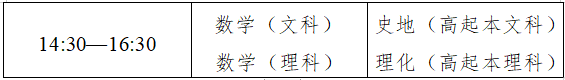 2023年10月浙江成考考试时间：10月21日至22日