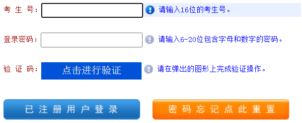 2023年河南省成考报名费用