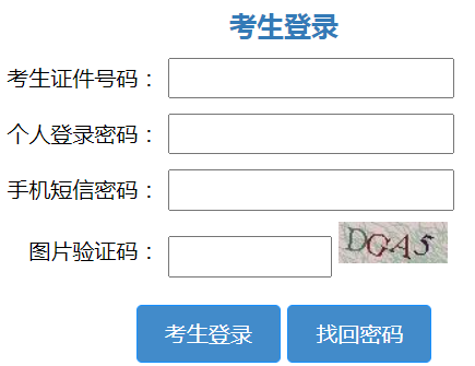 2023年山东省成人高考报名入口已开通