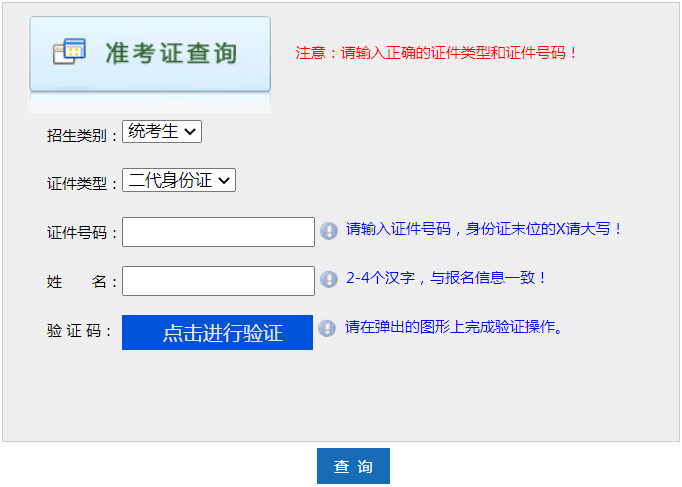 2023年河南省成考准考证打印时间：10月13日至10月22日