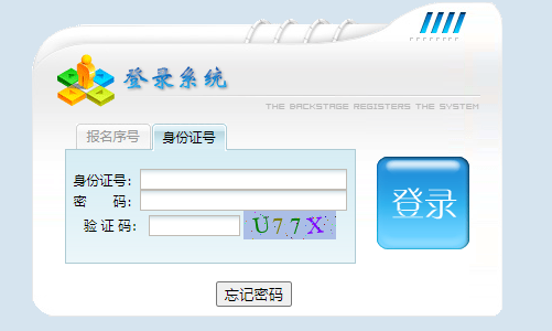 2023年江西省吉安市成人高考报名时间：8月29日9:00至8月31日17:00