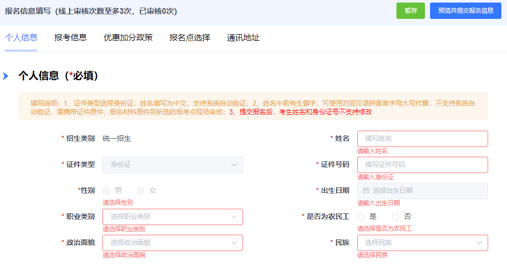 浙江省2023年成人高考准考证打印时间：10月16日8:30至10月22日17:00