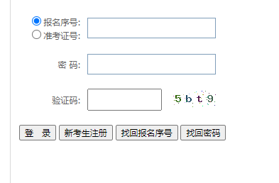 2024年4月贵州省自考报名官网