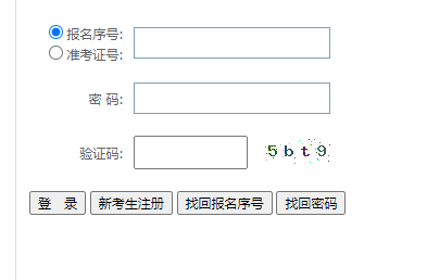 2024年4月贵州省贵阳市自考报名入口已开通