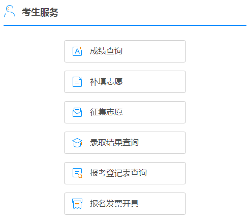 2024年广西自治区成人高考报名官网