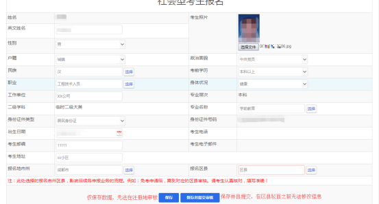 四川成人自考新生什么时候报名？怎么报？